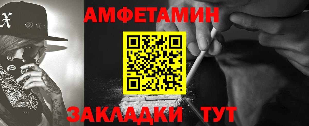 АМФЕТАМИН Розовый Кимры