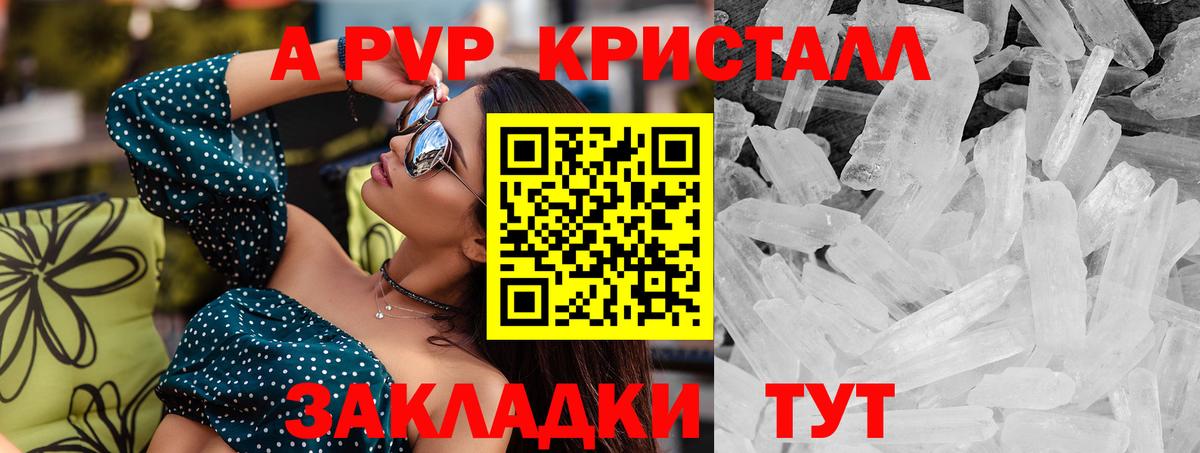 Кимры  A-PVP СК КРИС  Вход с VPN  Alfa_PVP кристаллы  A-PVP VHQ 