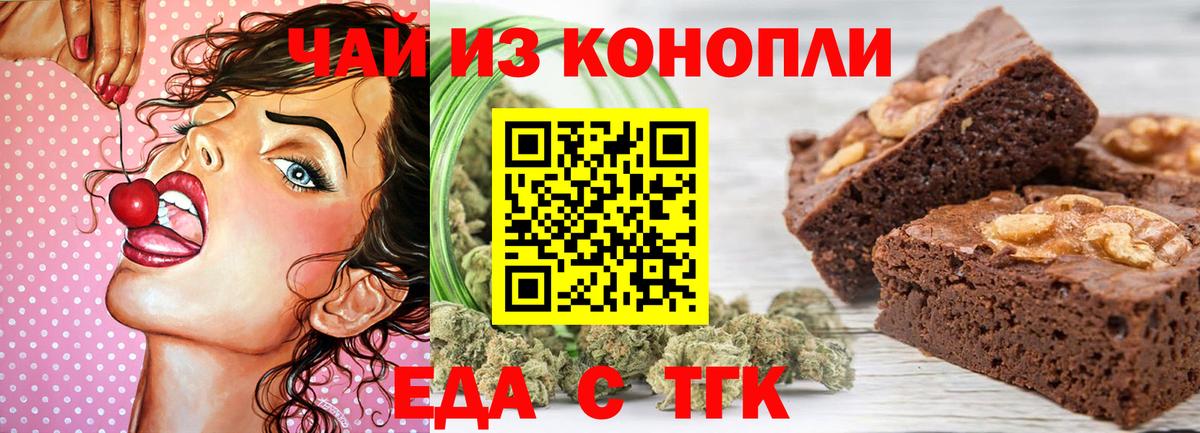 Кимры  Cannafood конопля  Вход с VPN 