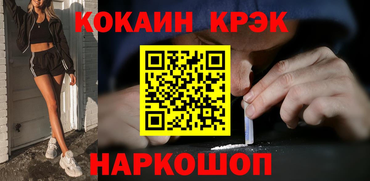 COCAIN 98% Кимры