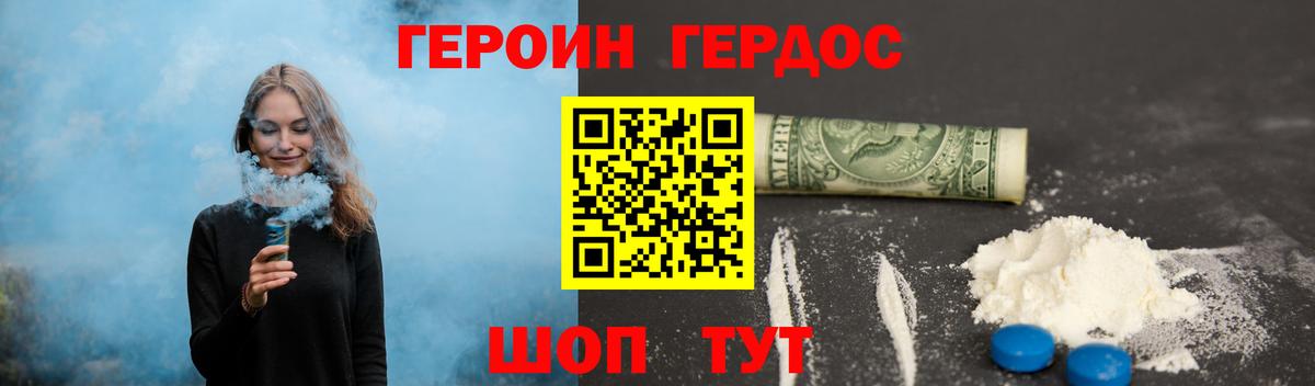 ГЕРОИН белый Кимры