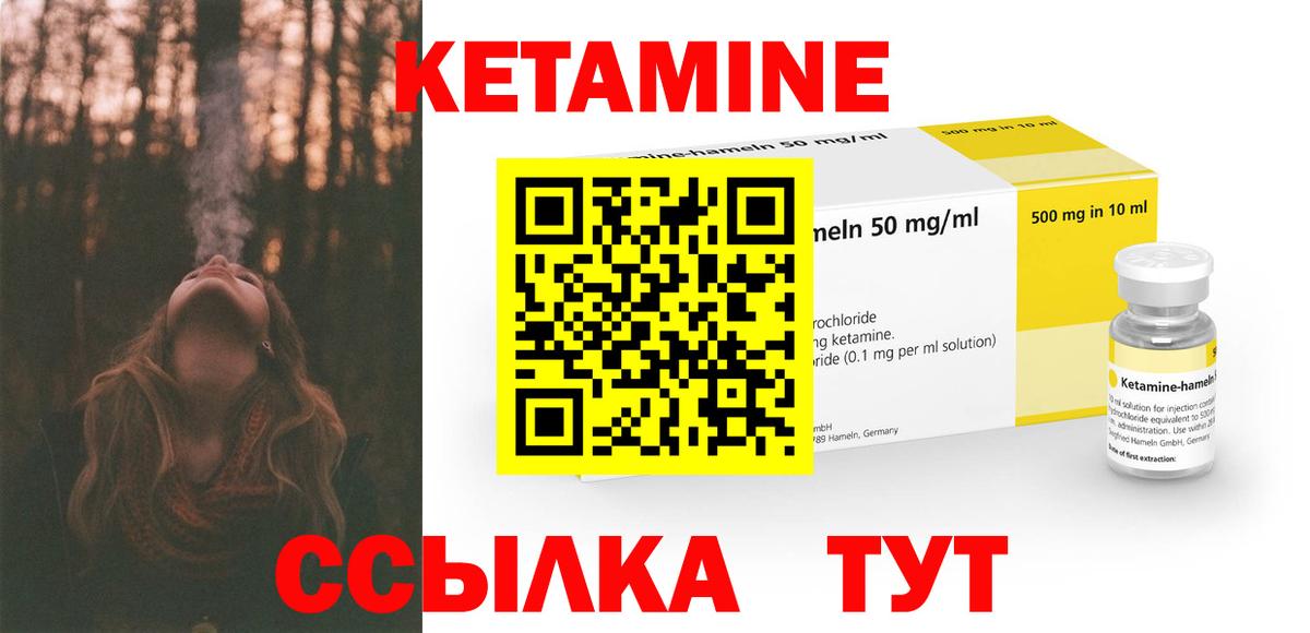 Кимры  Кетамин ketamine  Вход с VPN  КЕТАМИН ketamine 