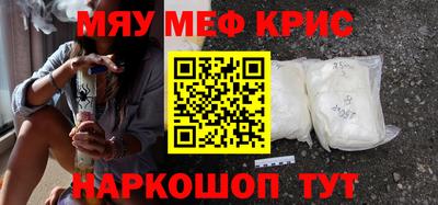 мескалин Бийск