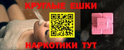 мескалин Бийск