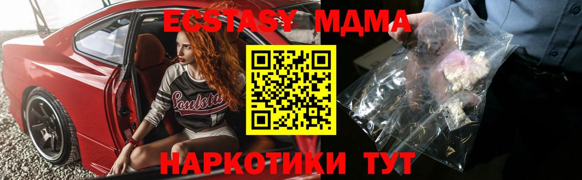 МДМА кристаллы  Вход с VPN  Кимры  МДМА  МДМА VHQ 