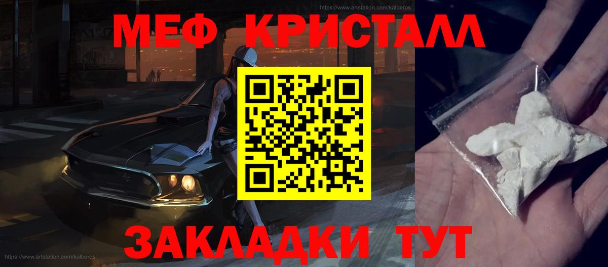 Меф мука  Вход с VPN  МЯУ-МЯУ mephedrone  МЯУ-МЯУ  Кимры 