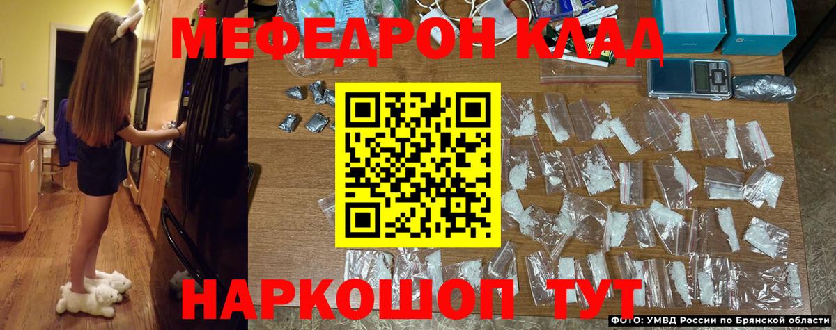 Меф мяу мяу  Кимры