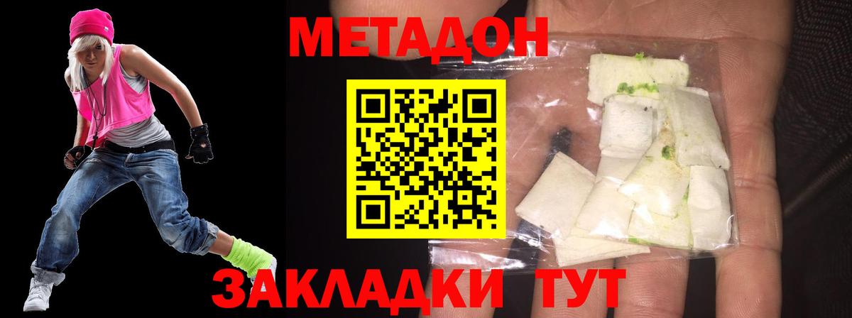 Метадон белоснежный  Метадон белоснежный  Вход с VPN  ссылка на мегу маркетплейс  Кимры 