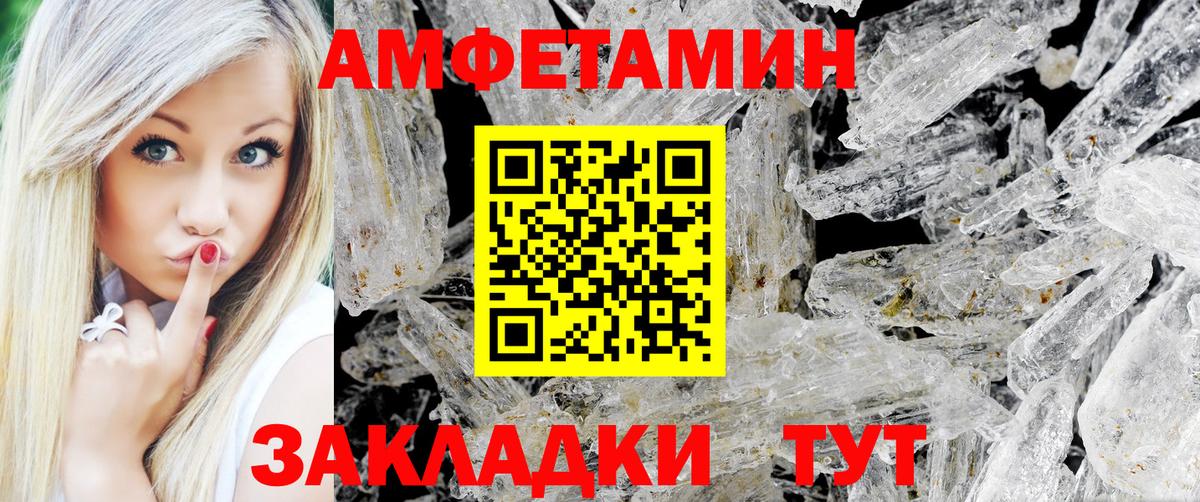 МЕТАМФЕТАМИН кристалл Кимры