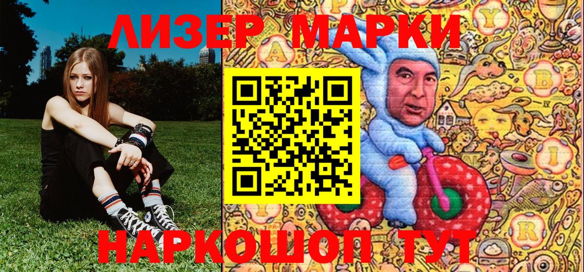 Марки N-bome 1,8мг Кимры